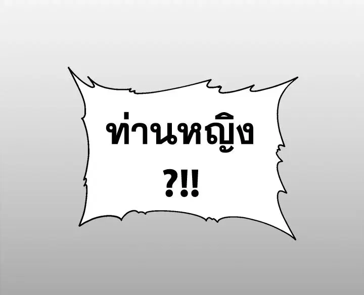 The Viridescent Crown ตอนที่ 9 หน้า 62