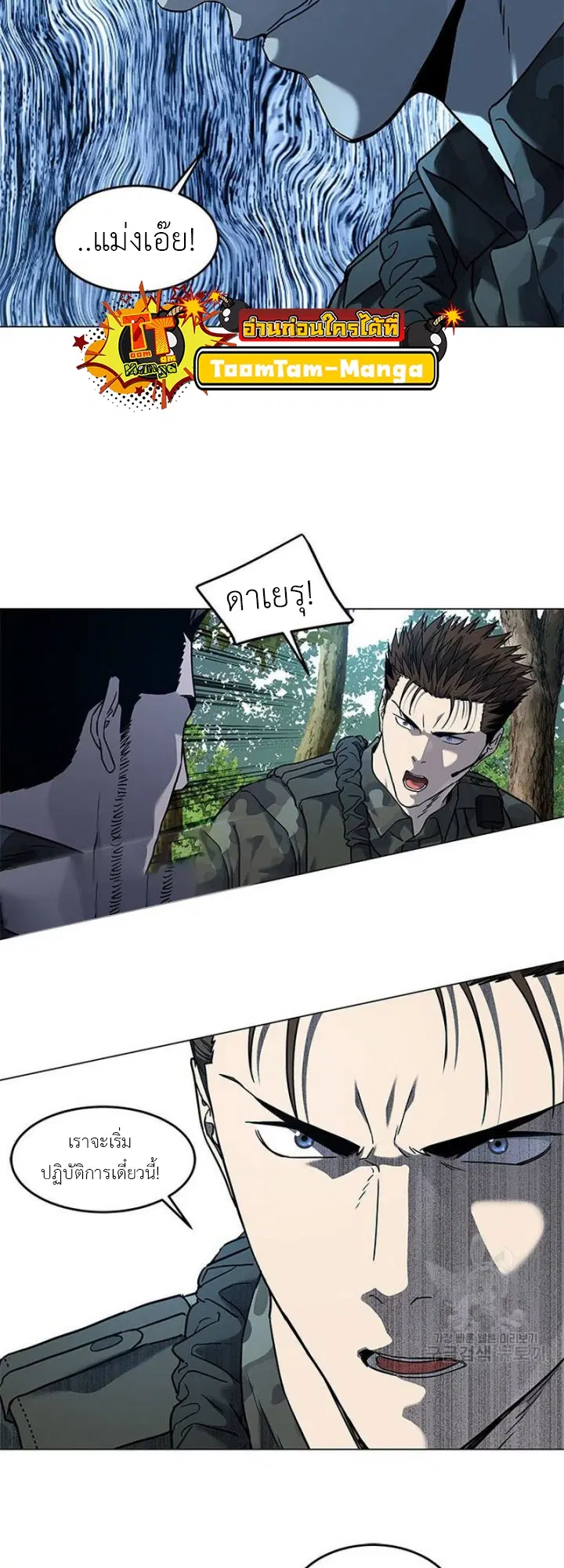 God of Blackfield ตอนที่ 164 หน้า 24