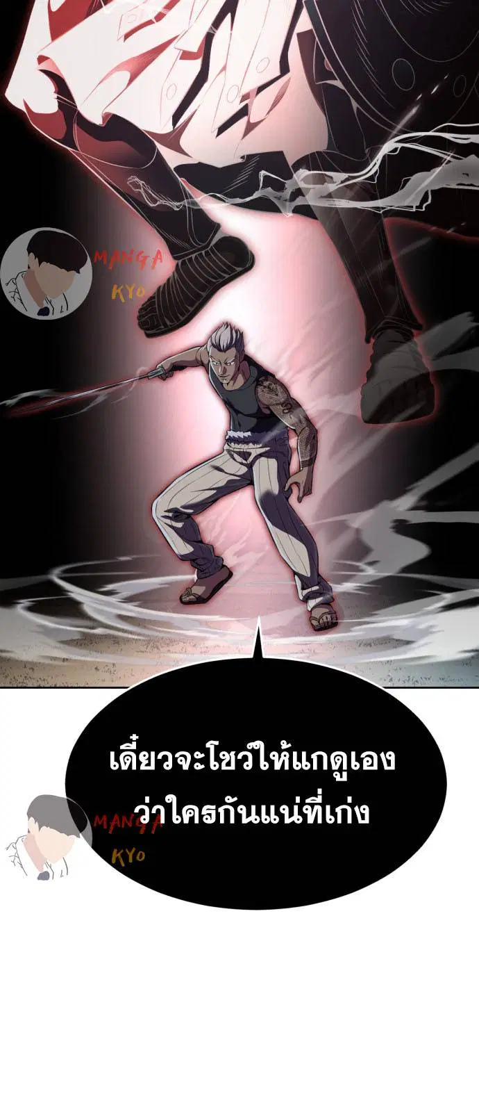 The Boy of Death ตอนที่ 160 หน้า 41