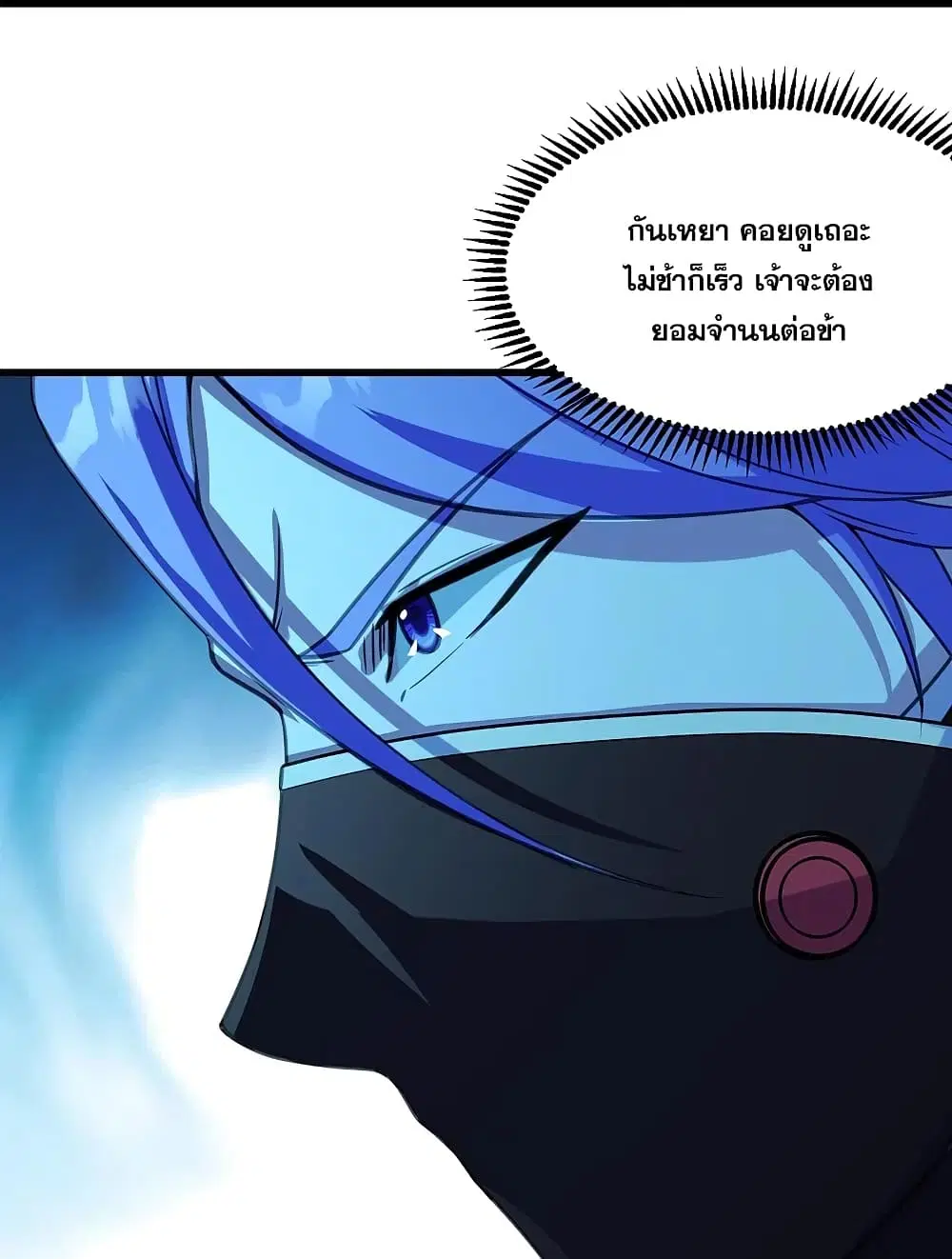 Matchless Emperor ตอนที่ 246 หน้า 4