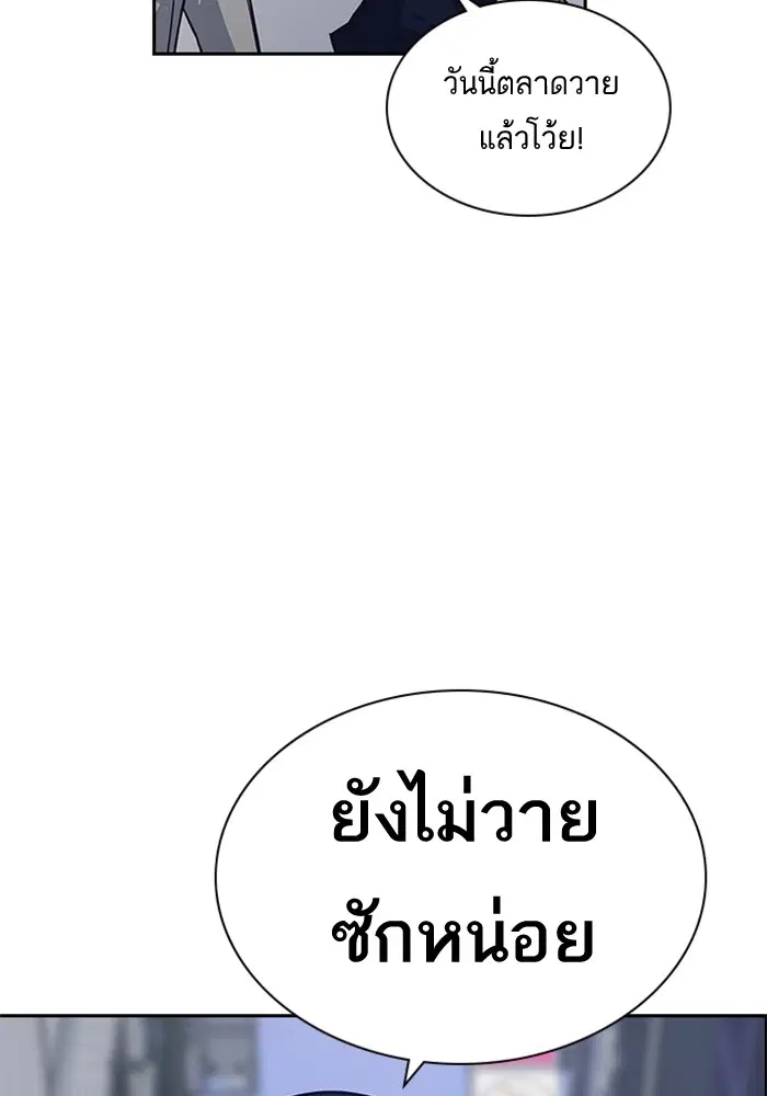 Study Group ตอนที่ 46 หน้า 102