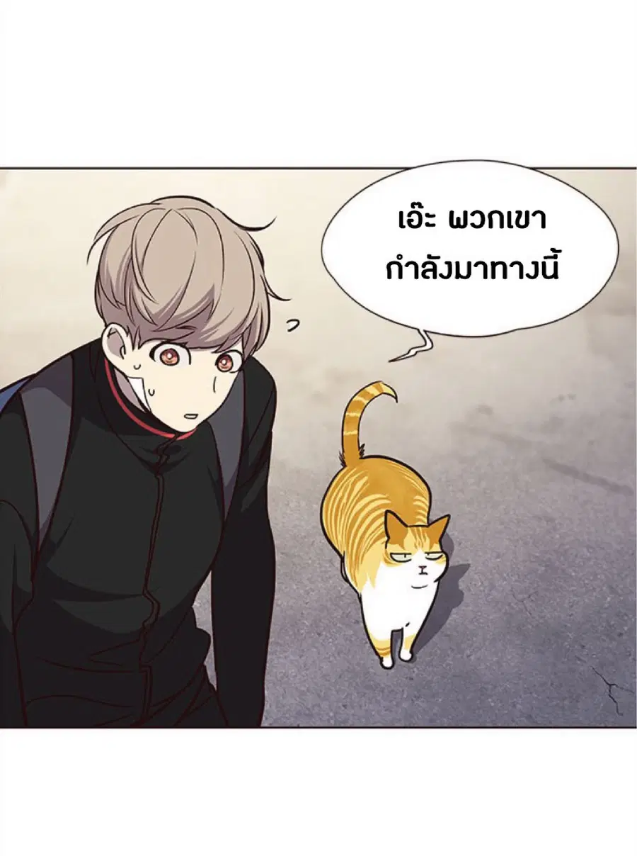 Eleceed ตอนที่ 36 หน้า 84