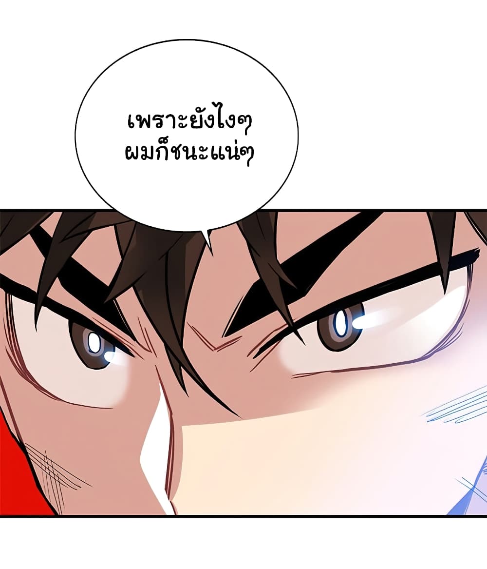 SSS-Class Gacha Hunter ตอนที่ 23 หน้า 39