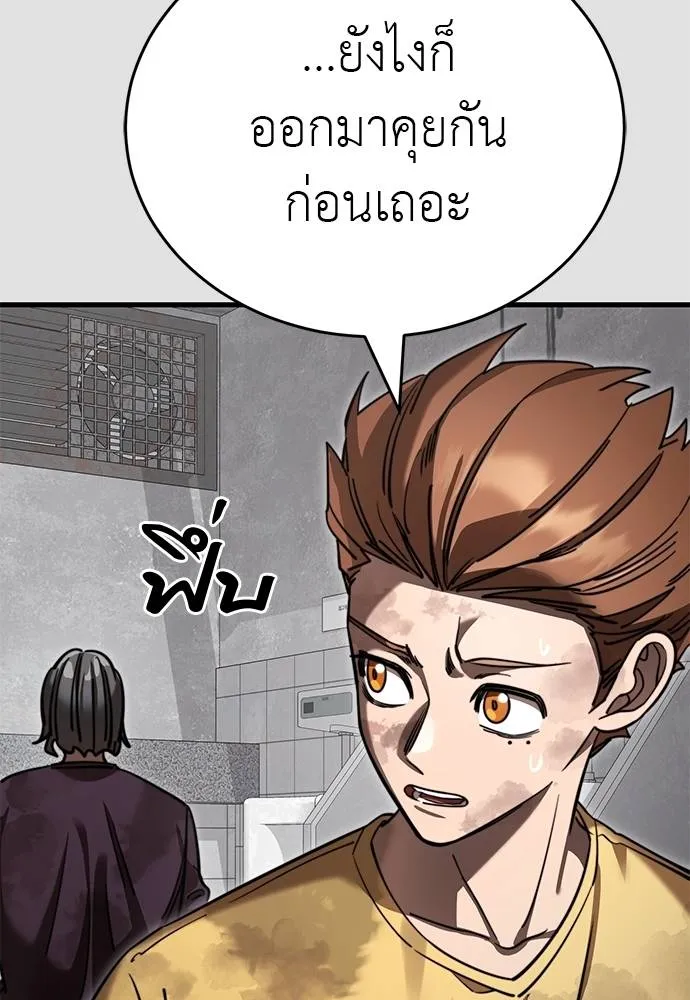 Reincarnation Path of The Underworld King ยอมรา ผู้พิพากษาจากนรก ตอนที่ 65 หน้า 67