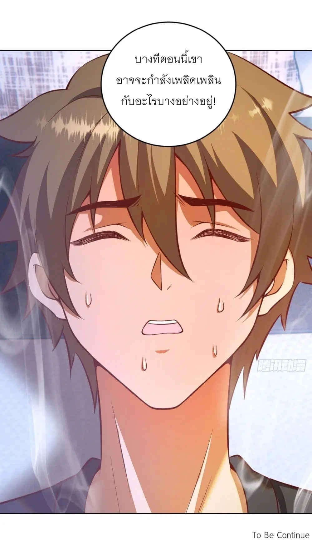 King Star Emperor ตอนที่ 223 หน้า 32