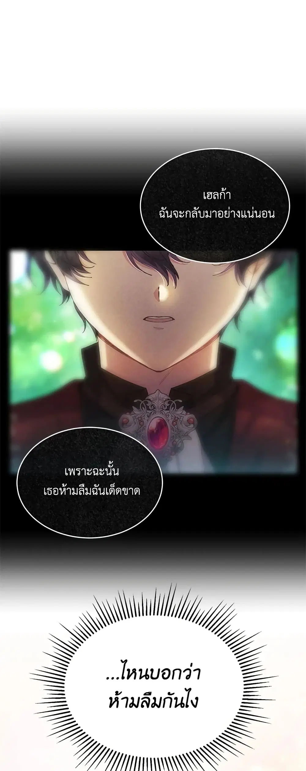 The Real Daughter Is Back ตอนที่ 4 หน้า 53