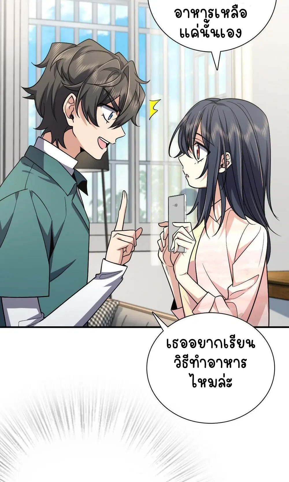 My Wife Is From a Thousand Years Ago ตอนที่ 42 หน้า 9