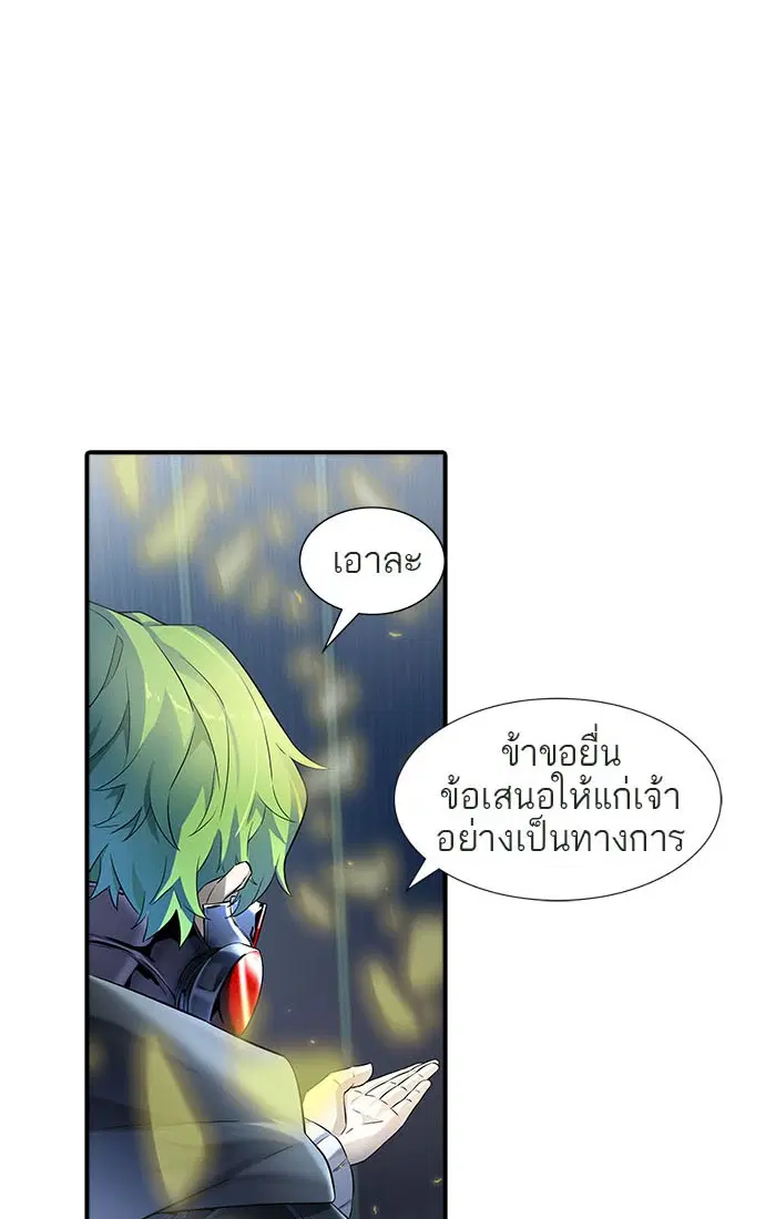 Tower of God ตอนที่ 539 หน้า 135