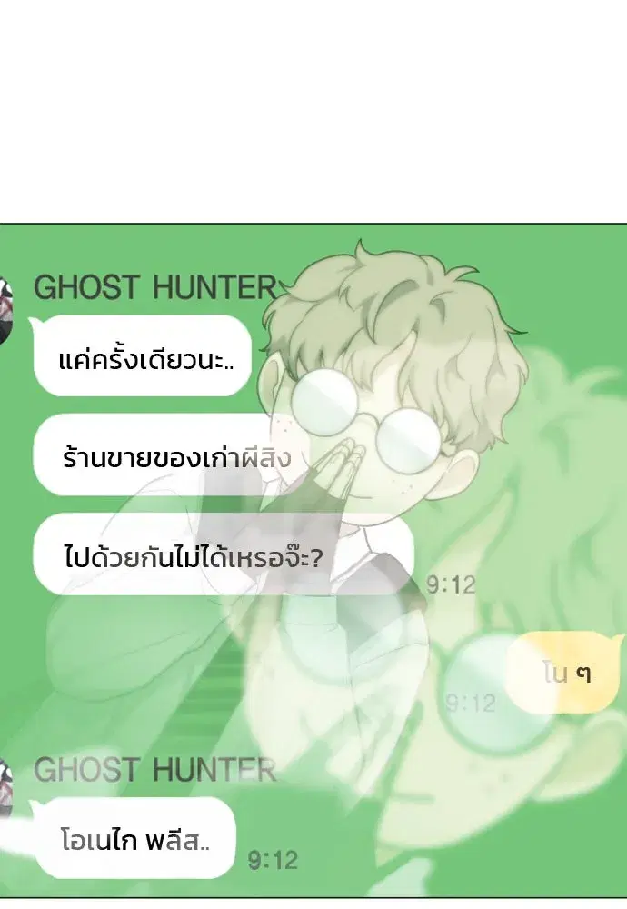 JAKDU ตอนที่ 21 หน้า 10