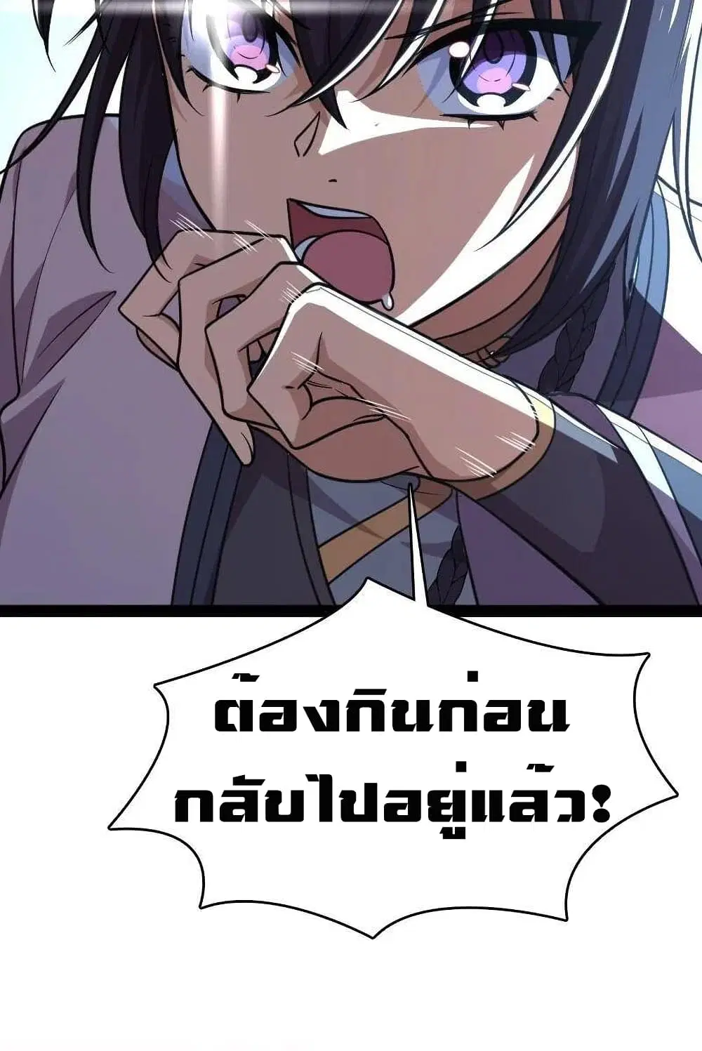 The Martial Emperor’s Life After Seclusion ตอนที่ 74 หน้า 17