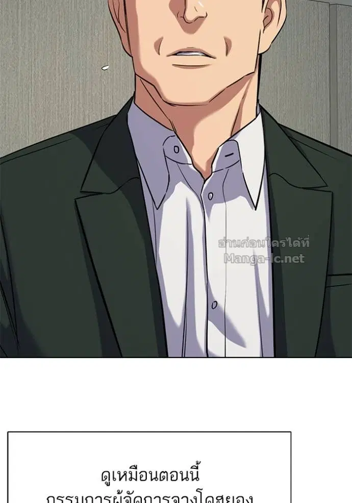 Reborn Rich ตอนที่ 133 หน้า 47