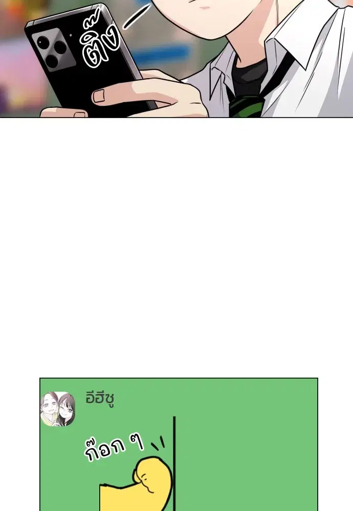 JAKDU ตอนที่ 19 หน้า 104