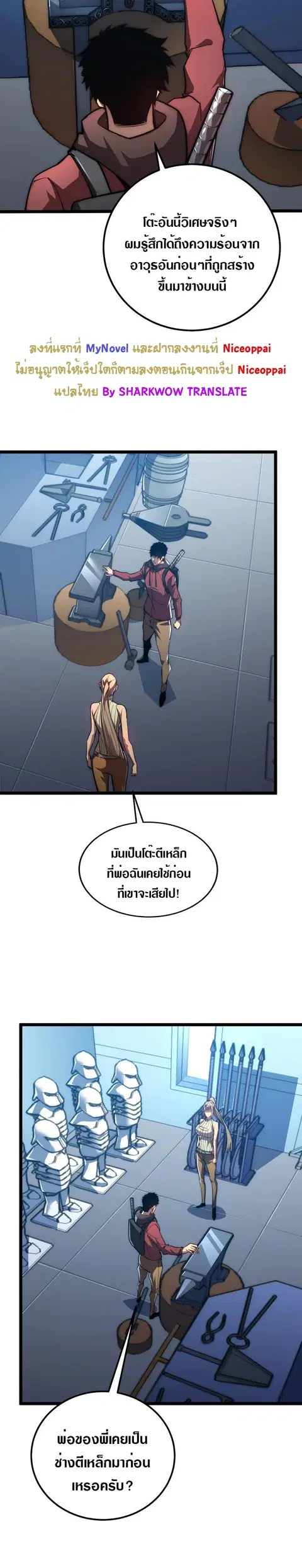 Rise From The Rubble ตอนที่ 121 หน้า 9
