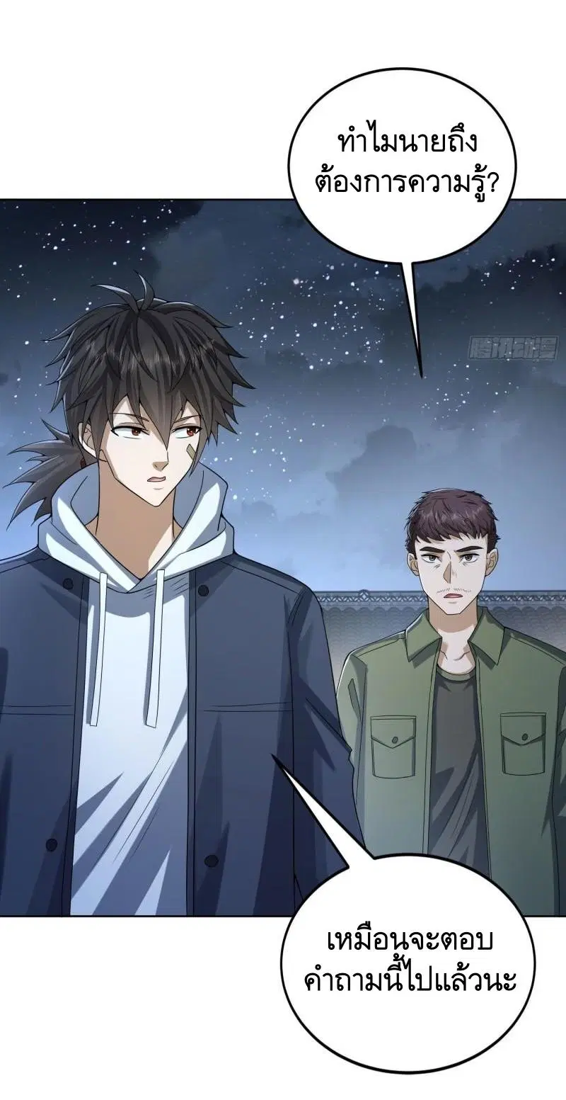 The First Order ตอนที่ 153 หน้า 5