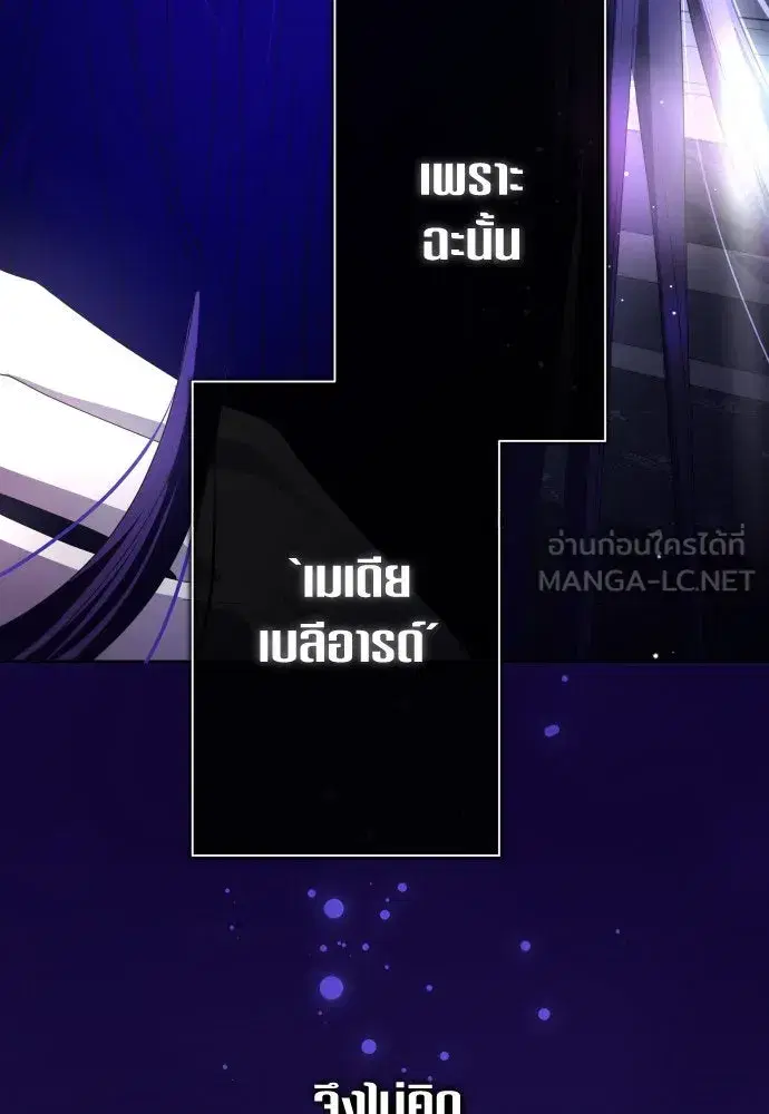 Your Throne ตอนที่ 191 หน้า 126