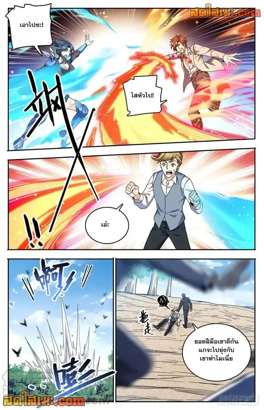 Versatile Mage ตอนที่ 733 หน้า 11