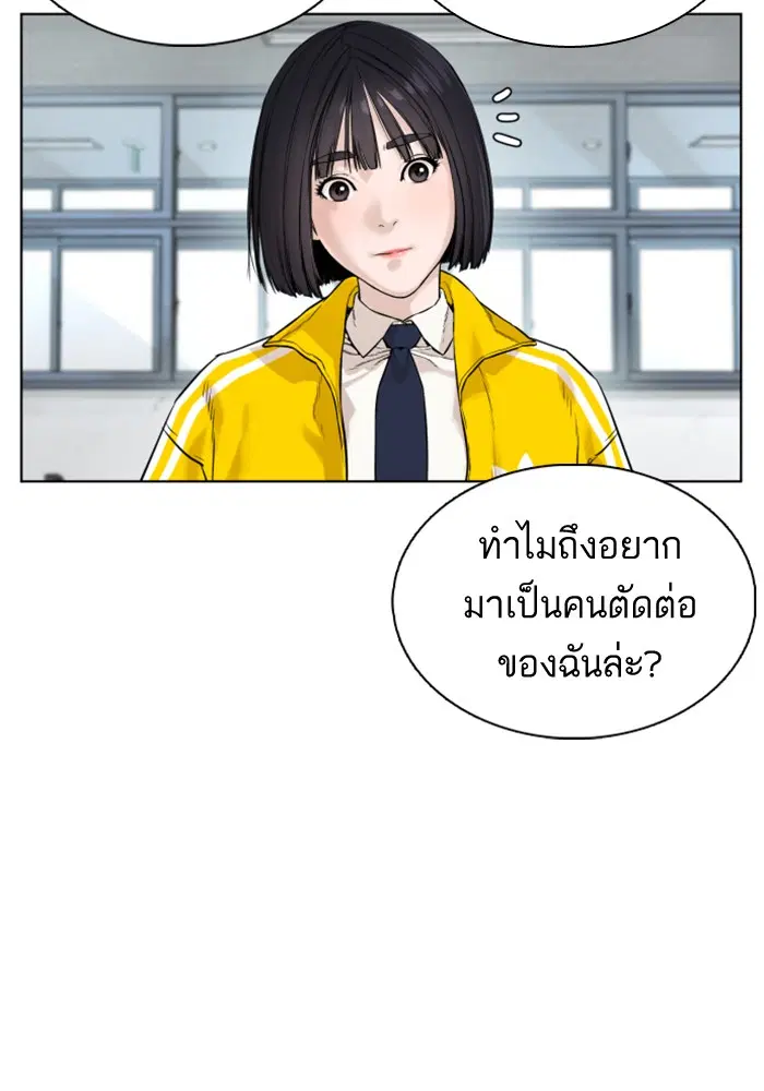 How to Fight ตอนที่ 13 หน้า 51