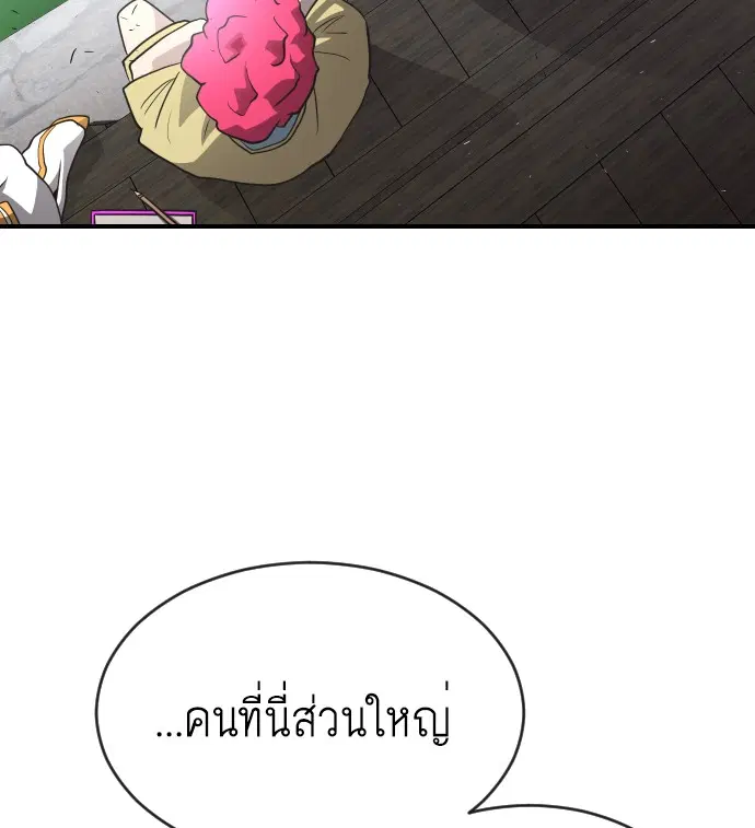 Superhuman Era ตอนที่ 40 หน้า 102