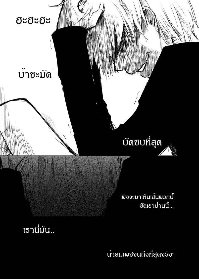 Path A waY ตอนที่ 24 หน้า 15