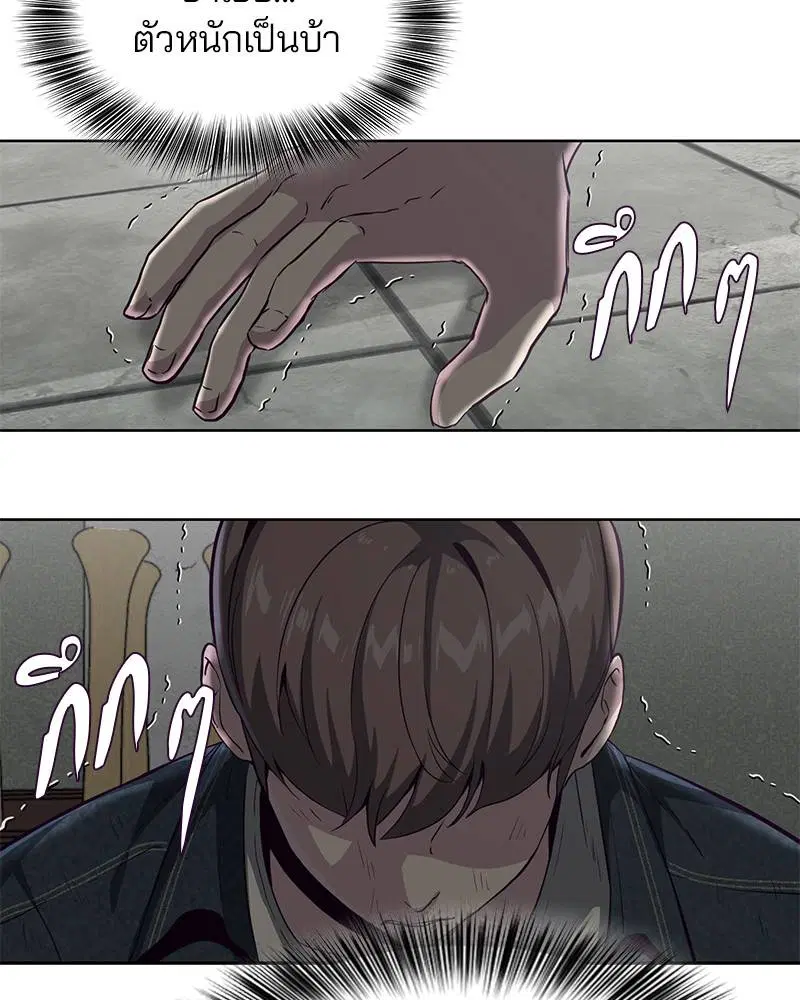 The Boy of Death ตอนที่ 57 หน้า 40