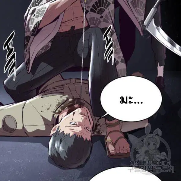 The Boy of Death ตอนที่ 136 หน้า 7