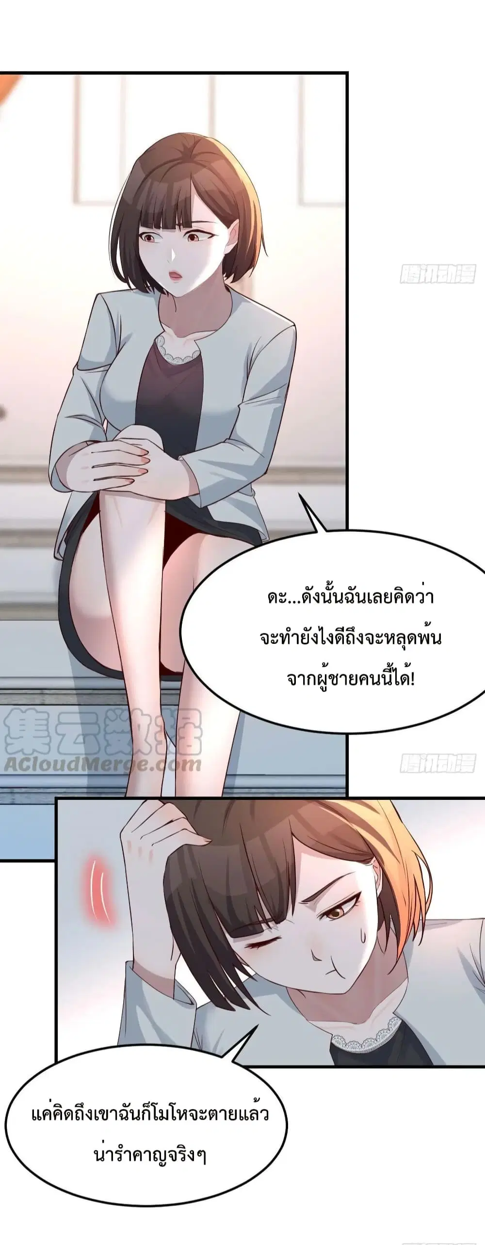 My Twin Girlfriends Loves Me So Much ตอนที่ 135 หน้า 10