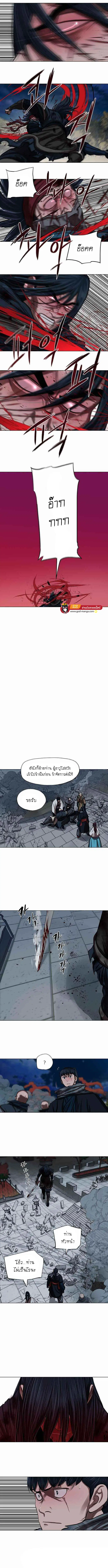 Escort Warrior ตอนที่ 120 หน้า 5
