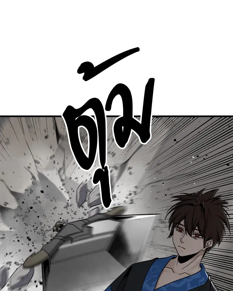 HERO KILLER ตอนที่ 80 หน้า 16