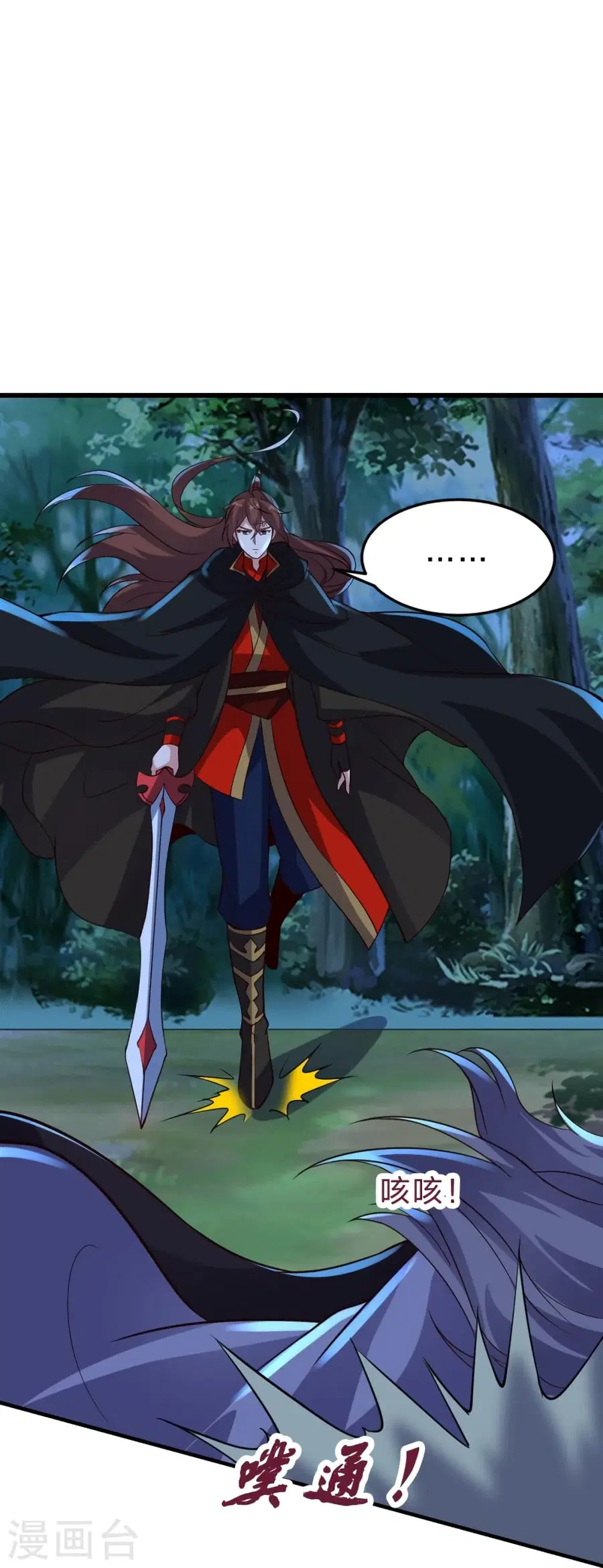 Banished Disciple’s Counterattack ราชาอมตะผู้ถูกขับไล่ ตอนที่ 355 หน้า 33