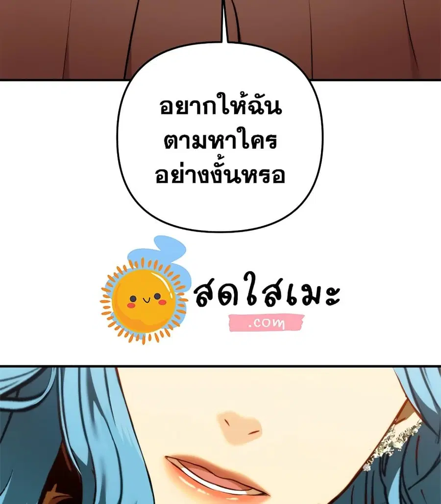 Ranker Who Lives A Second Time ตอนที่ 99 หน้า 35