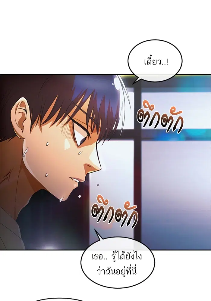 Random Chat ตอนที่ 305 หน้า 12