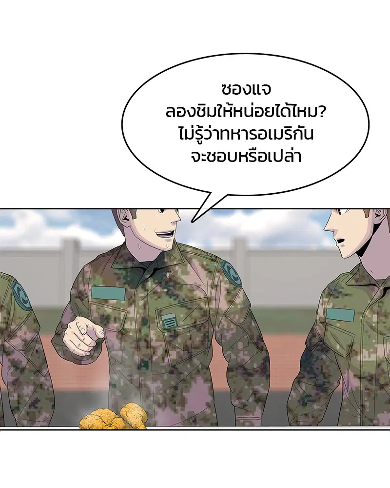 Kitchen Soldier ตอนที่ 128 หน้า 66