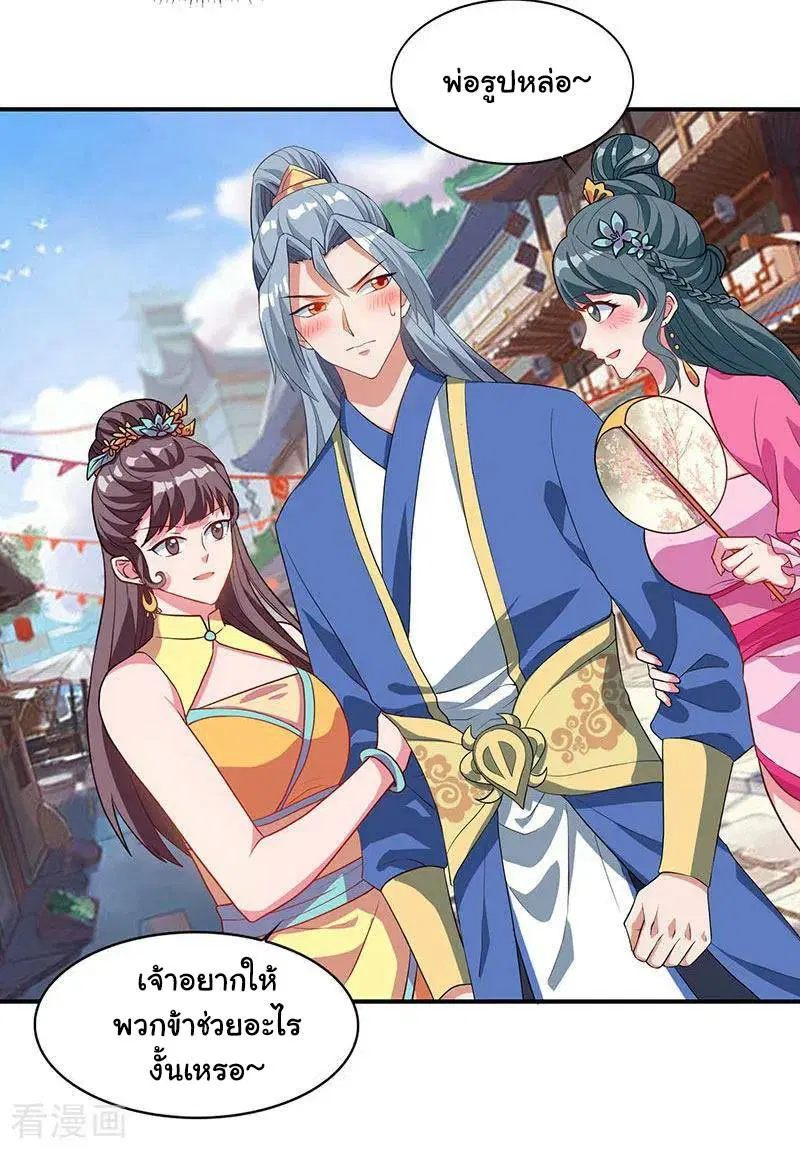 Reborn 80,000 years ตอนที่ 42 หน้า 31
