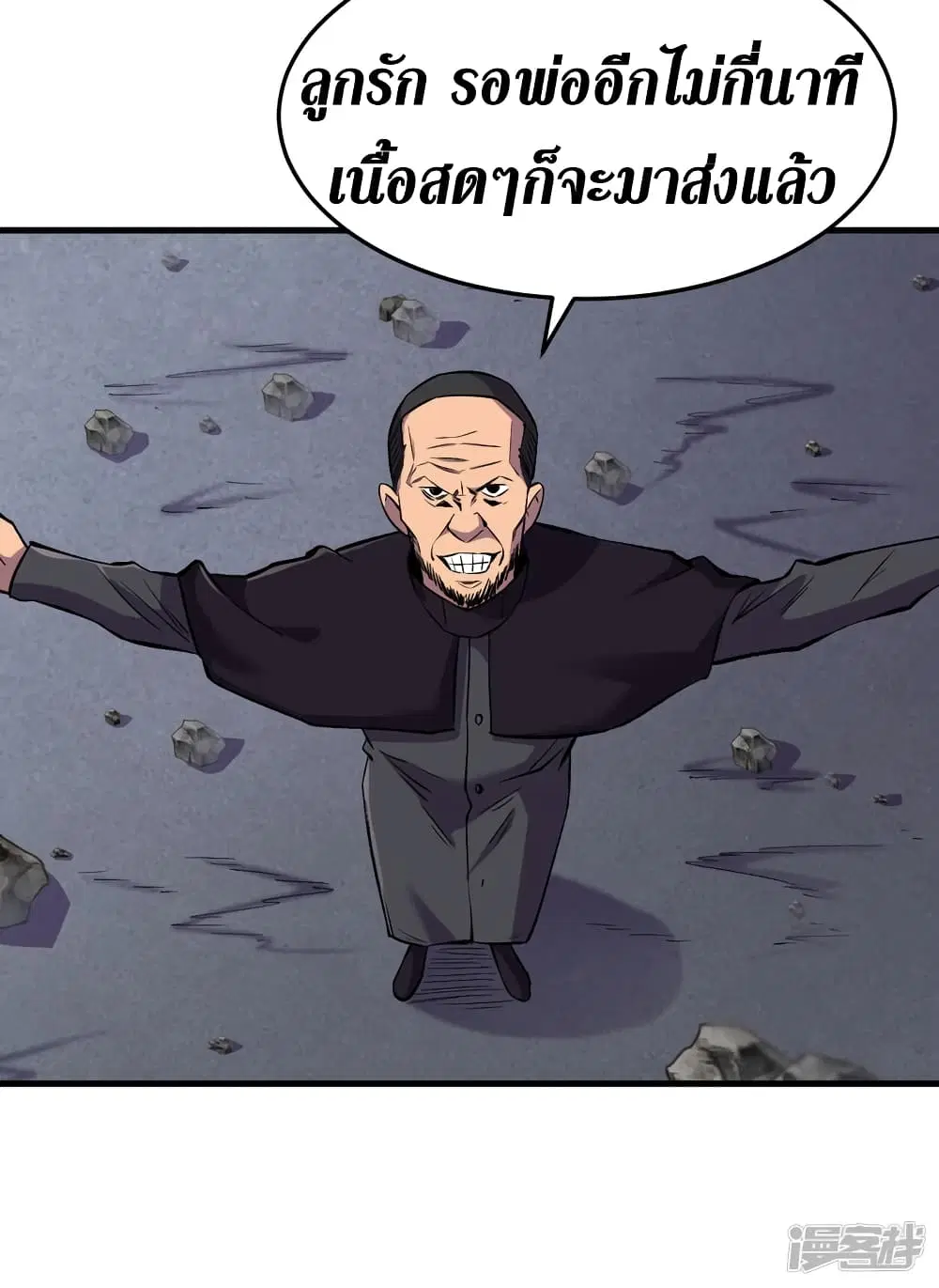 The Last Hero ตอนที่ 50 หน้า 35