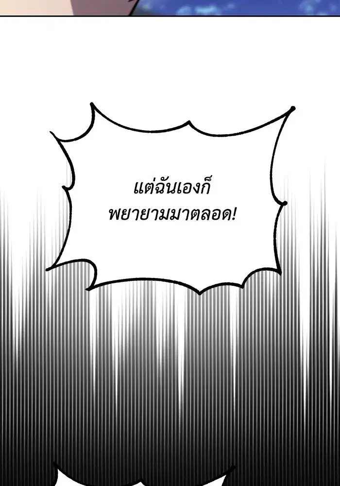 The Lazy Lord Masters the Sword ตอนที่ 69 หน้า 125