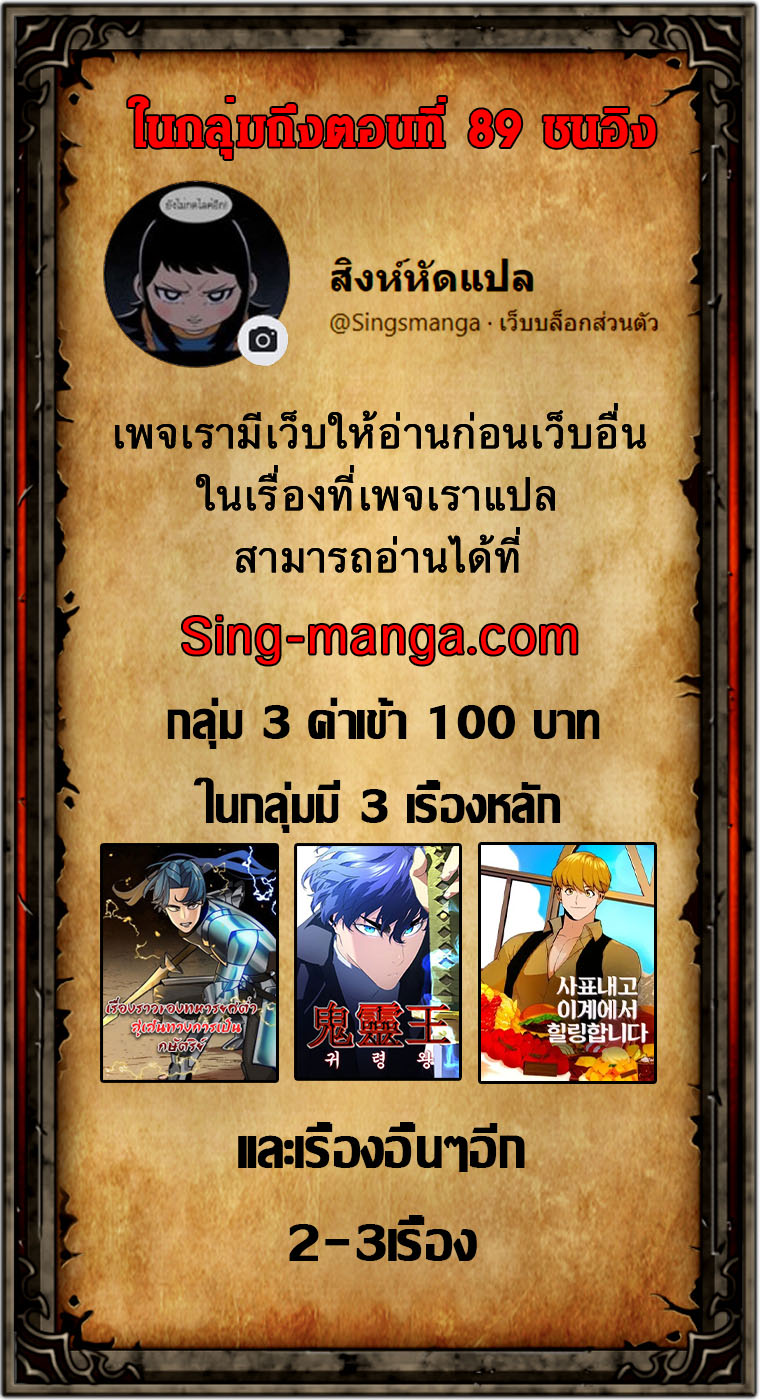 The Story of a Low-Rank จากเบี้ยสู่ราชัน ตอนที่ 8 หน้า 12