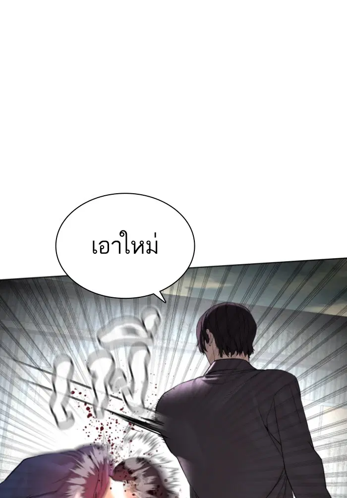 How to Fight ตอนที่ 128 หน้า 74