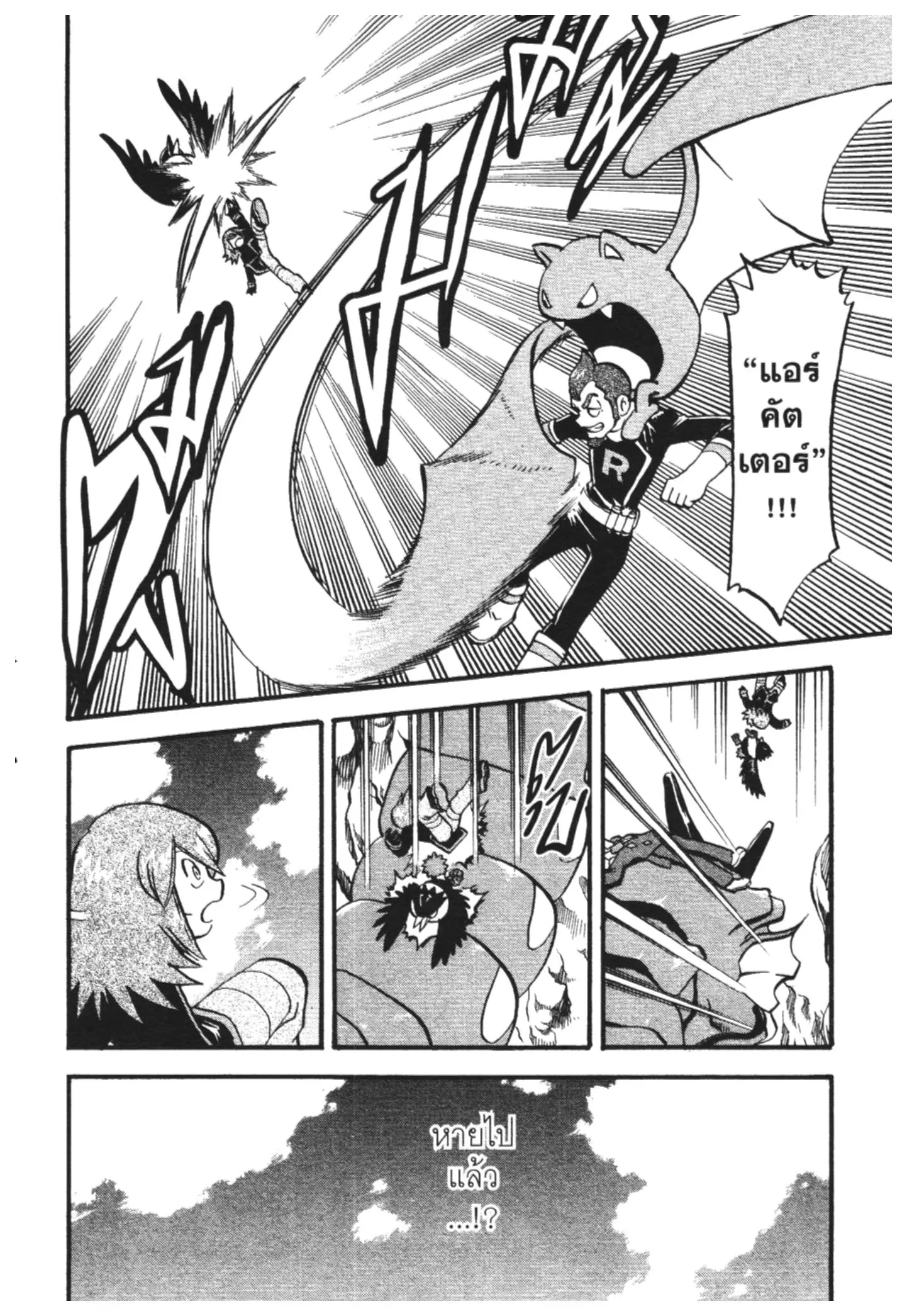 Pokémon ตอนที่ 447 หน้า 11