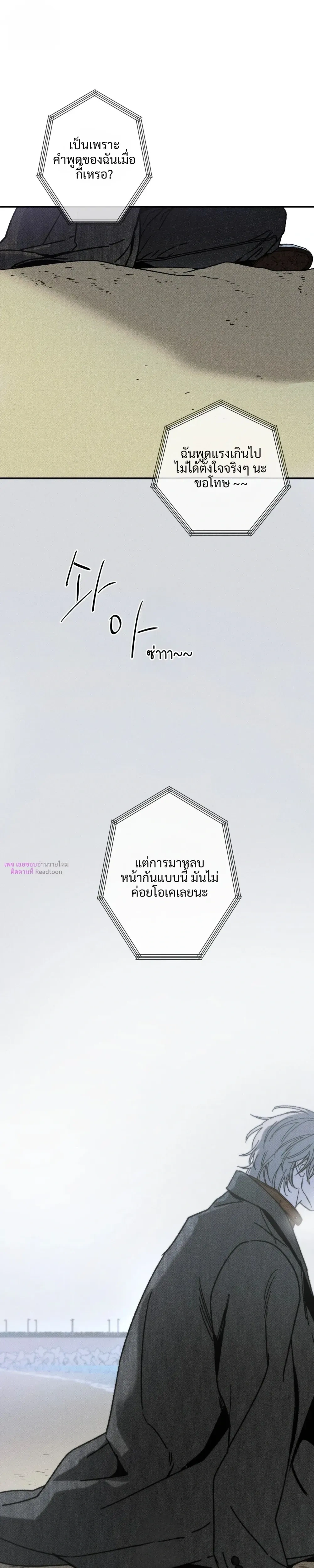 The Pizza Delivery Guy and the Gold Palace – พนักงานส่งพิซซ่ากับโกลด์พาเลซ ตอนที่ 89 หน้า 5