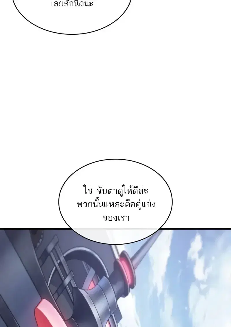 Pick Me Up ตอนที่ 182 หน้า 46