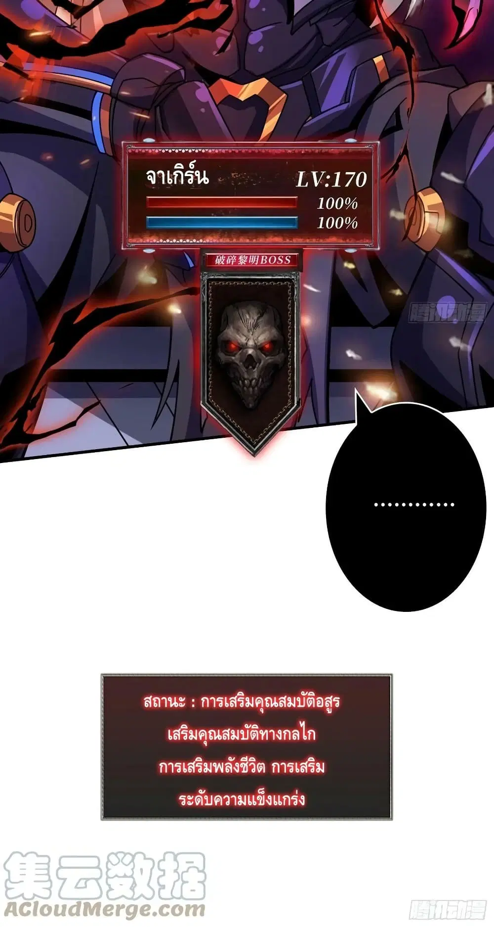 King Account at the Start ตอนที่ 230 หน้า 51