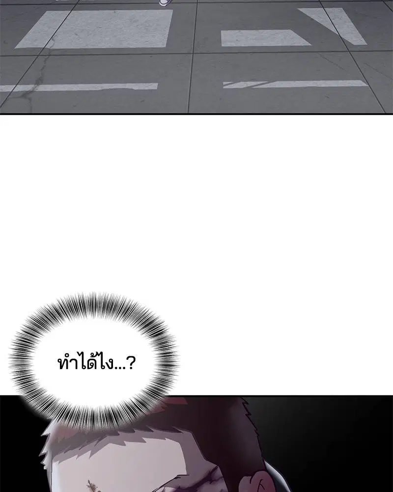 The Boy of Death ตอนที่ 94 หน้า 148