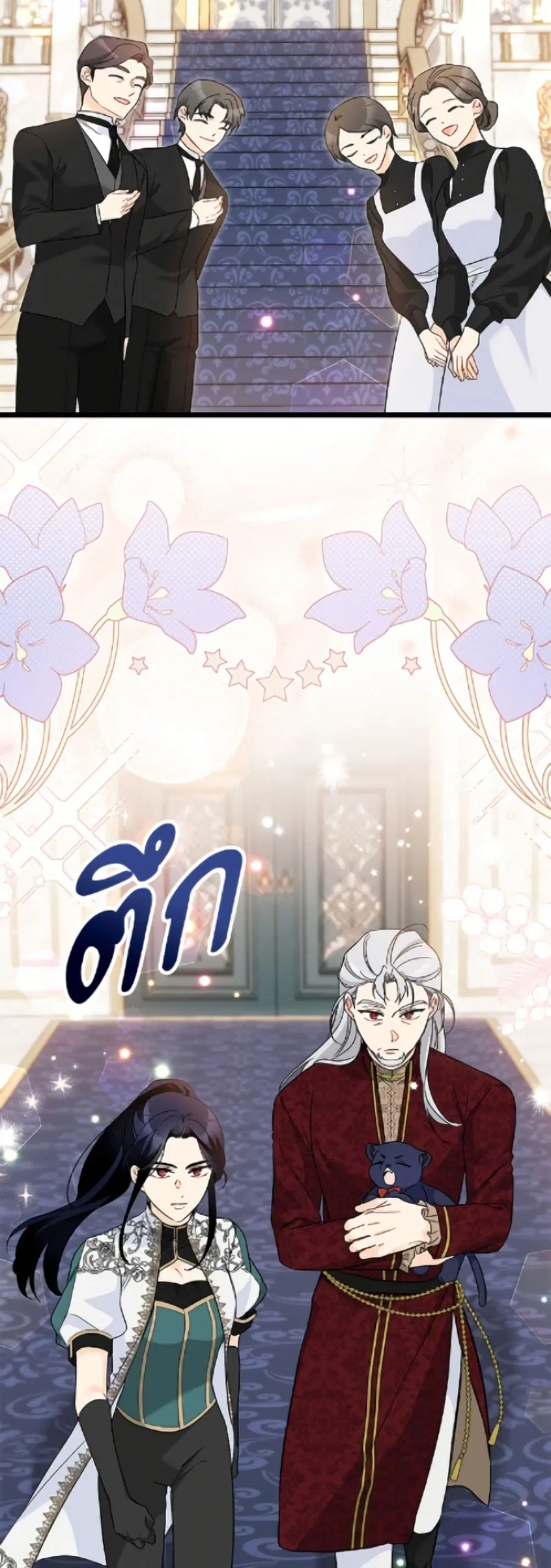 The Symbiotic Relationship Between a Panther and a Rabbit ตอนที่ 187 หน้า 33
