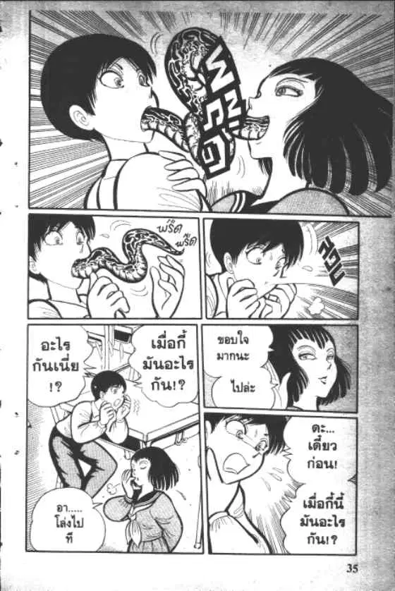 Gakkou Kaidan ตอนที่ 4 หน้า 3