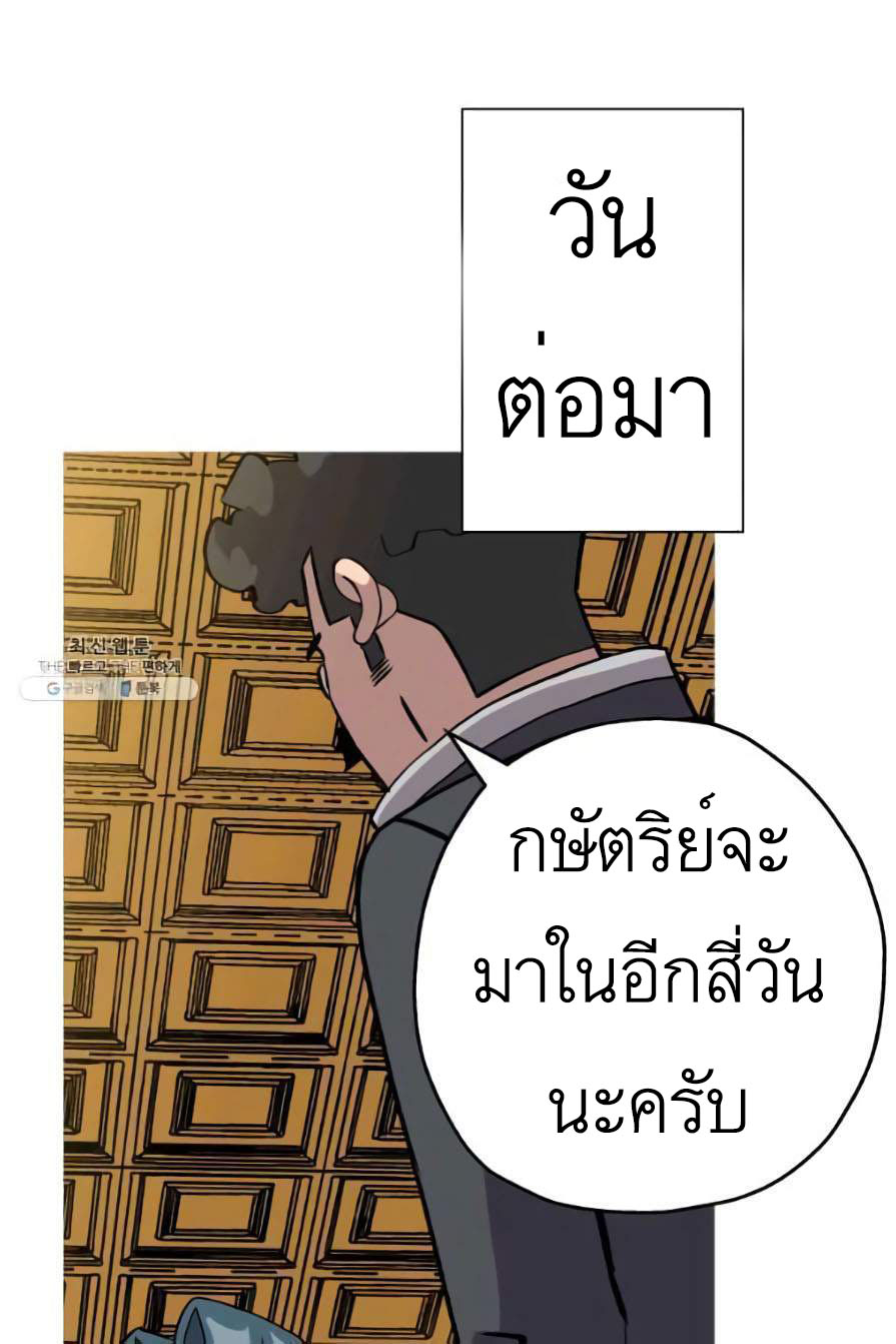 The Story of a Low-Rank จากเบี้ยสู่ราชัน ตอนที่ 53 หน้า 19