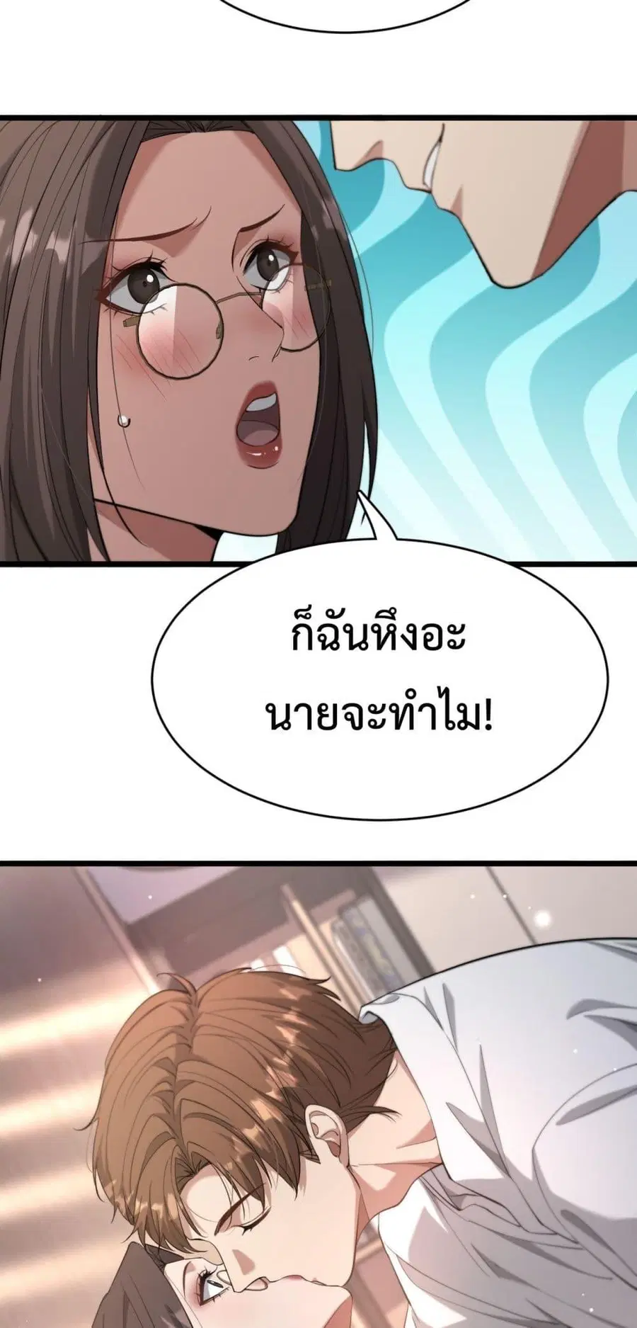 i’m stuck on the same day for a thousand years ตอนที่ 75 หน้า 27