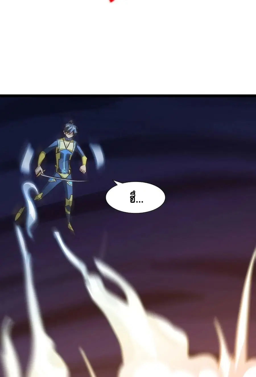 High Energy Strikes ตอนที่ 221 หน้า 28