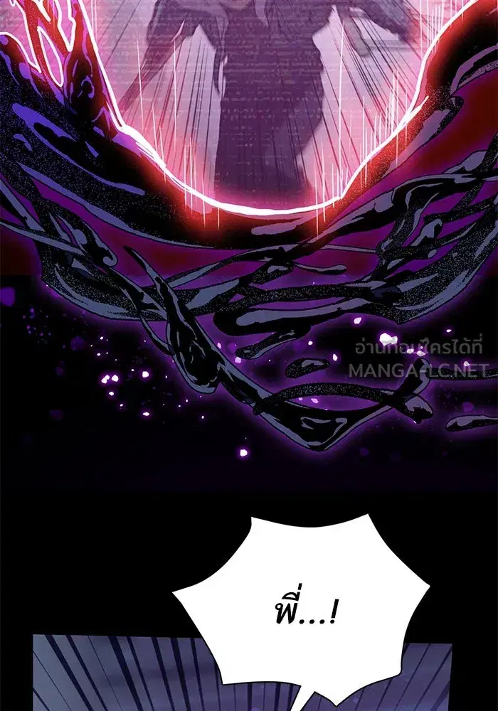The S-Classes That I Raised (My S-Class Hunters) ตอนที่ 91 หน้า 36