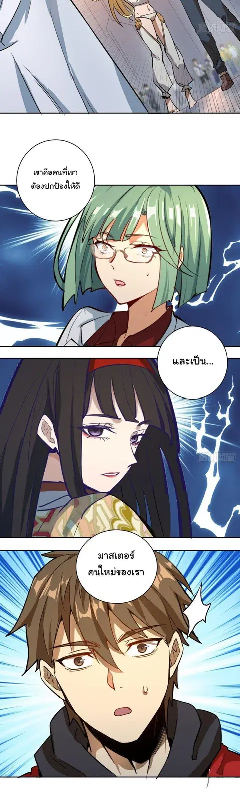 King Star Emperor ตอนที่ 1 หน้า 35
