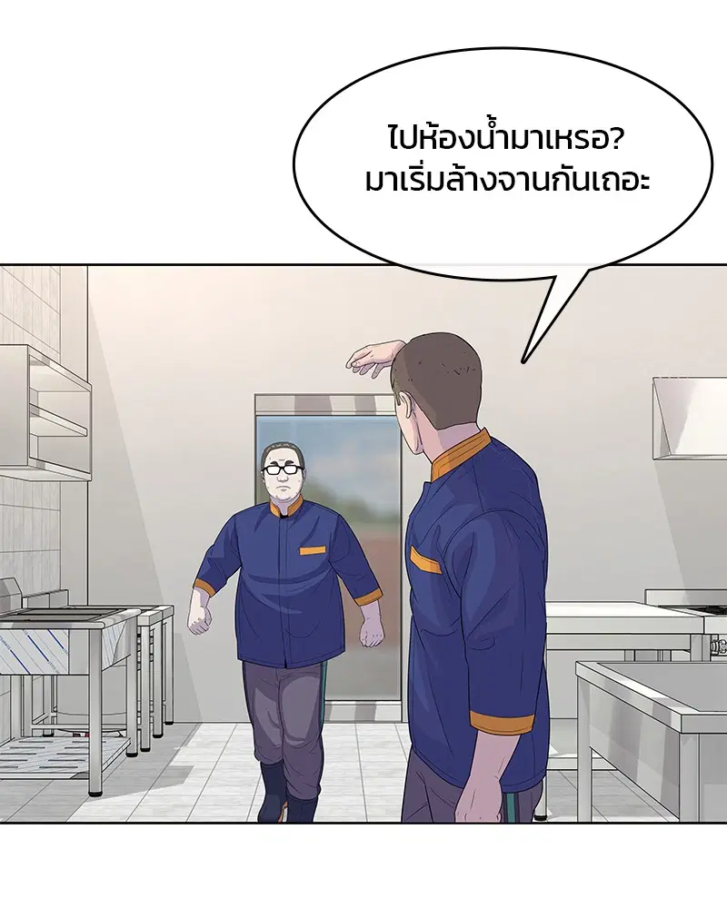 Kitchen Soldier ตอนที่ 110 หน้า 17